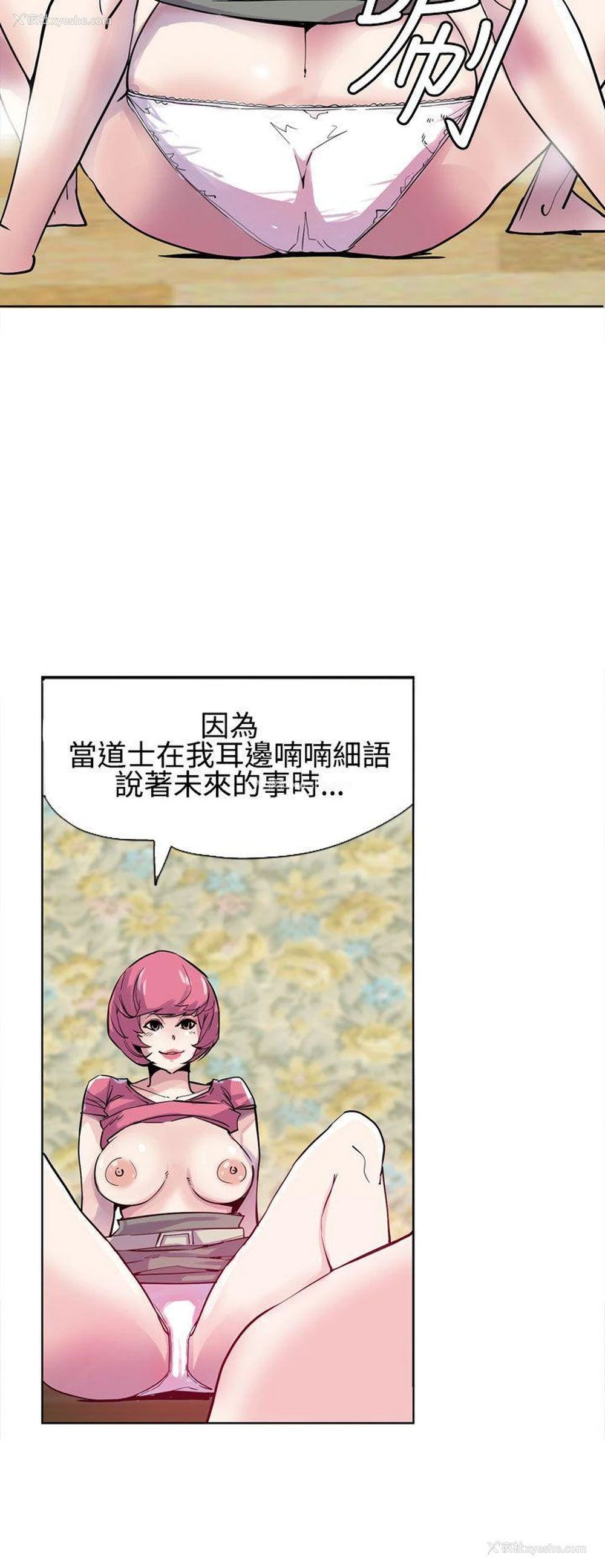 8P - 神级公务员