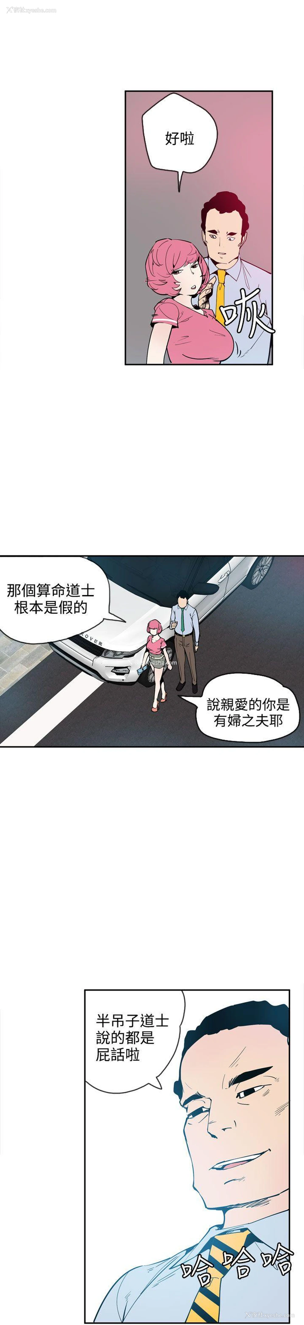 21P - 神级公务员