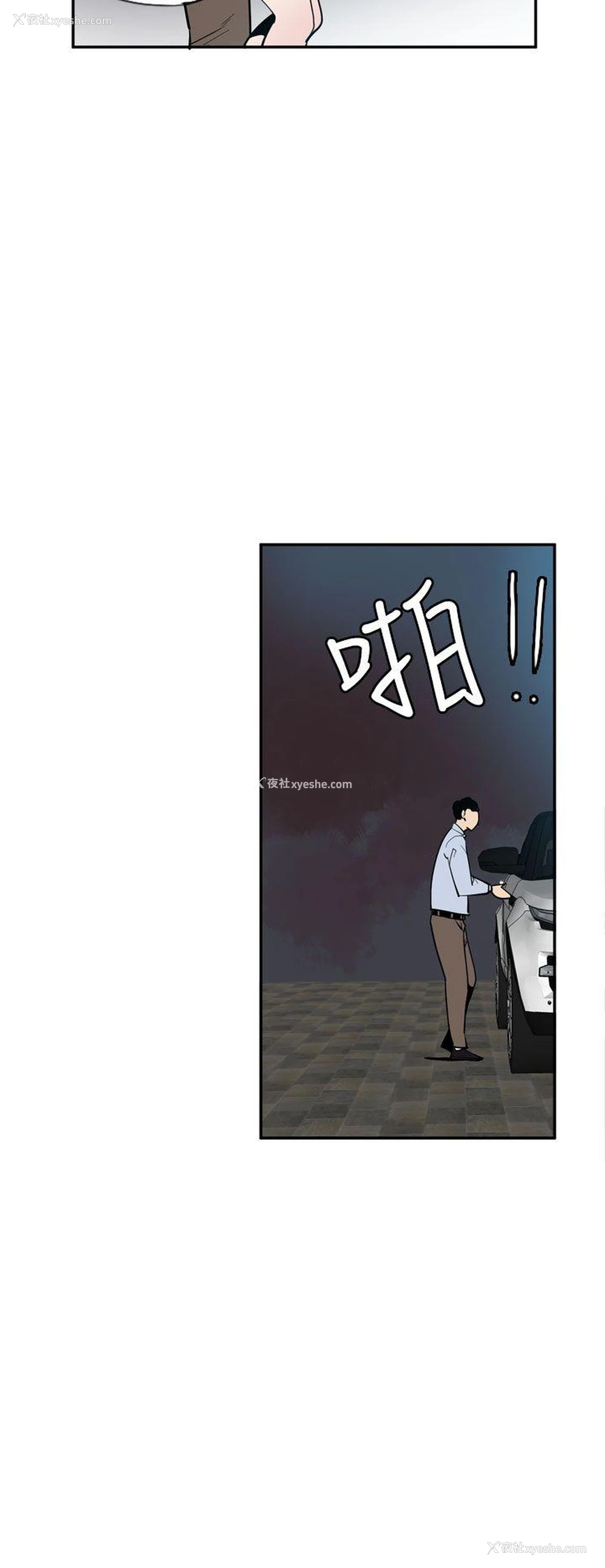 24P - 神级公务员
