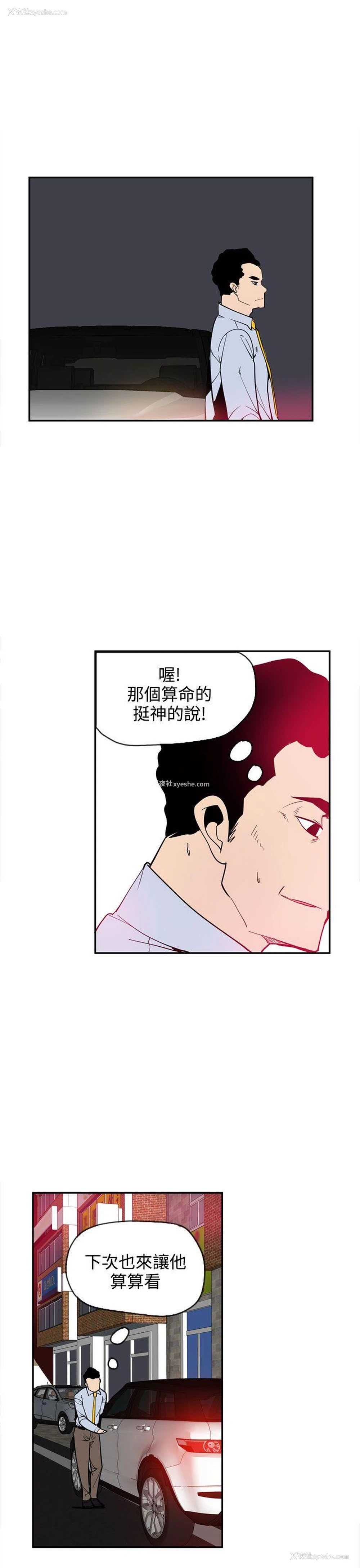 25P - 神级公务员