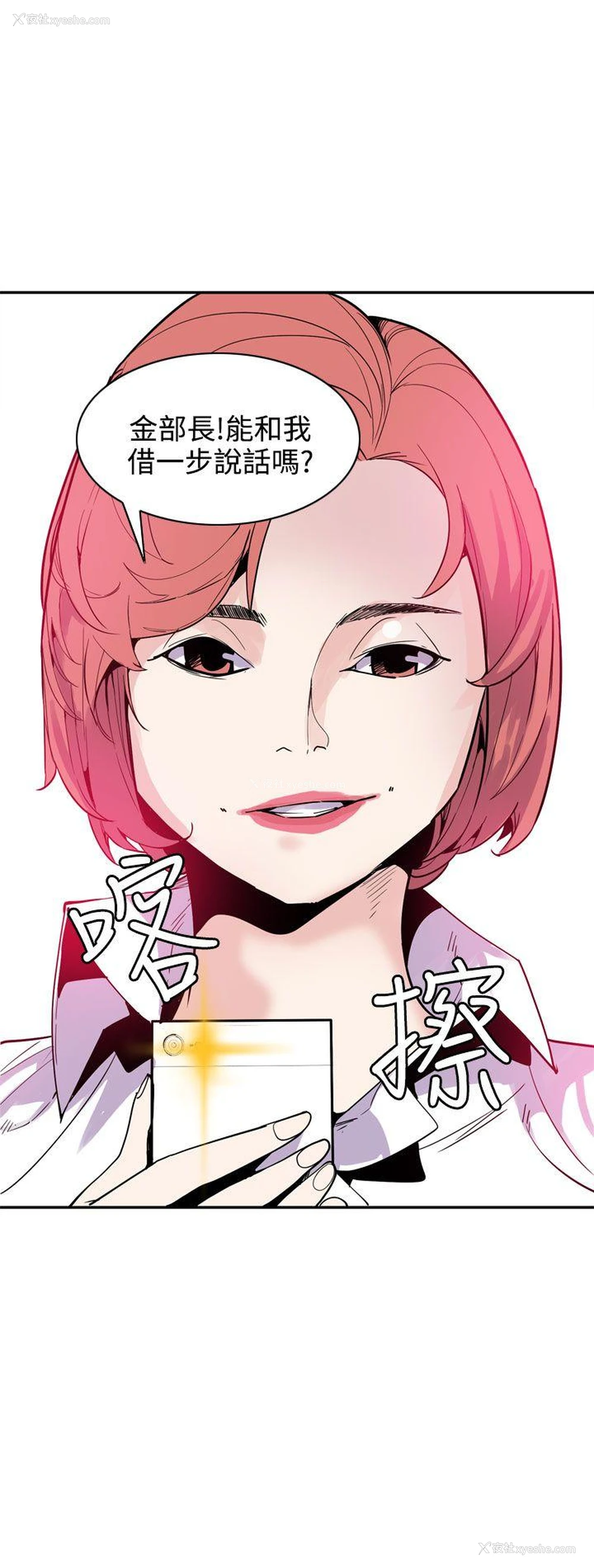29P - 神级公务员
