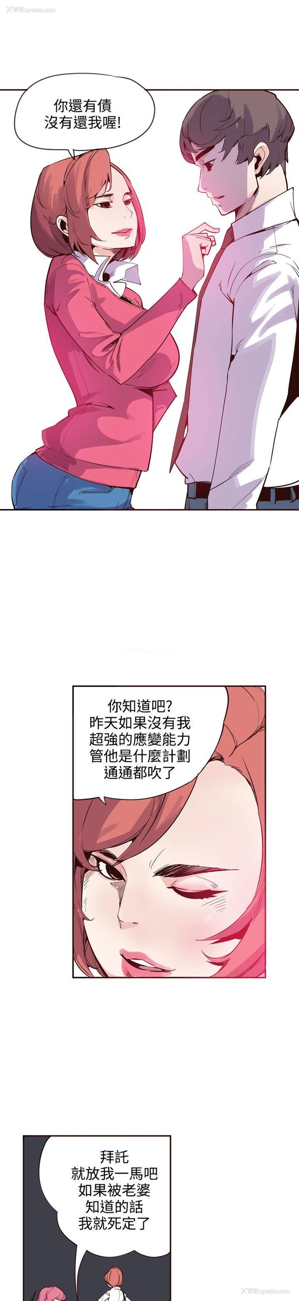 13P - 神级公务员