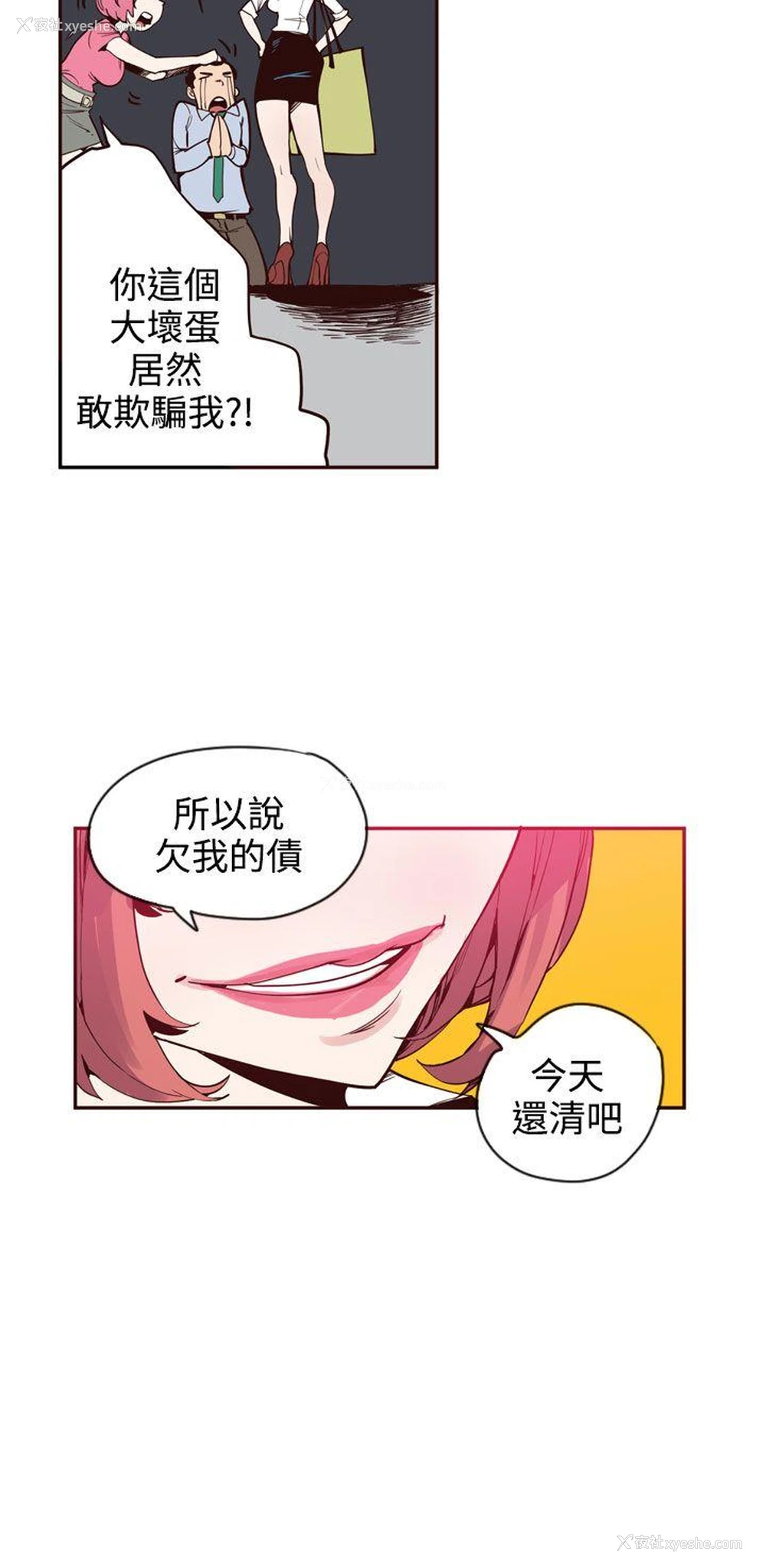 14P - 神级公务员