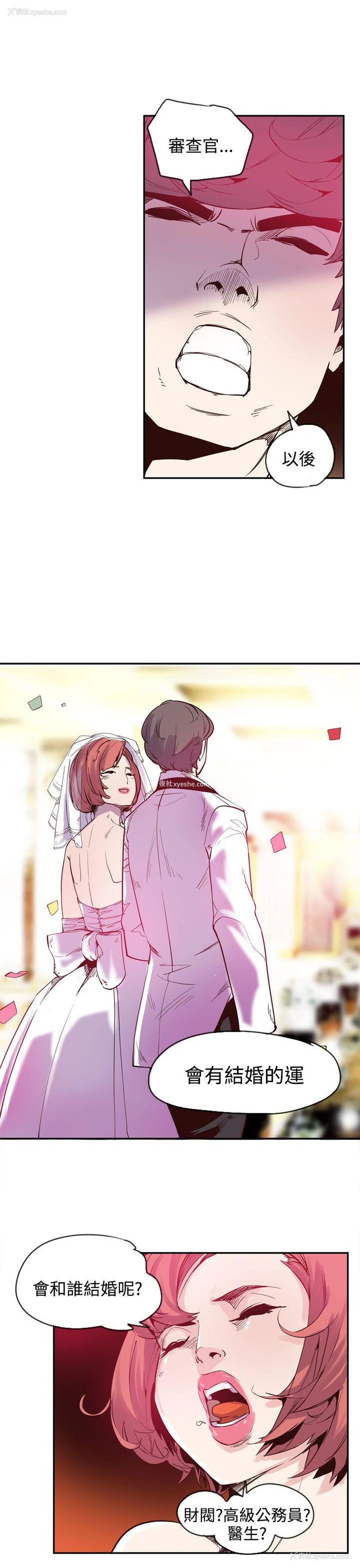 19P - 神级公务员