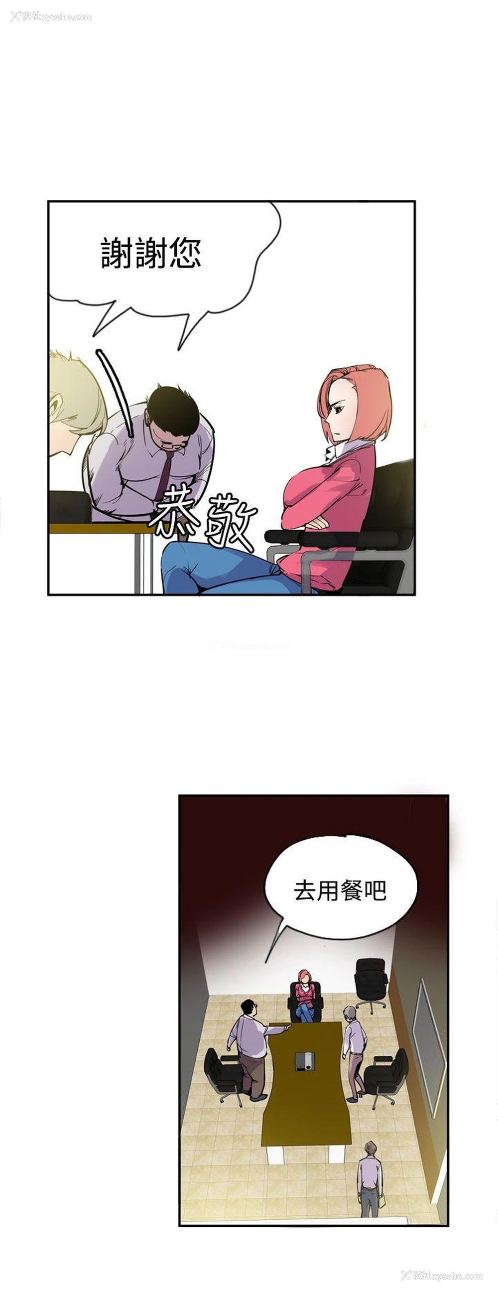 4P - 神级公务员