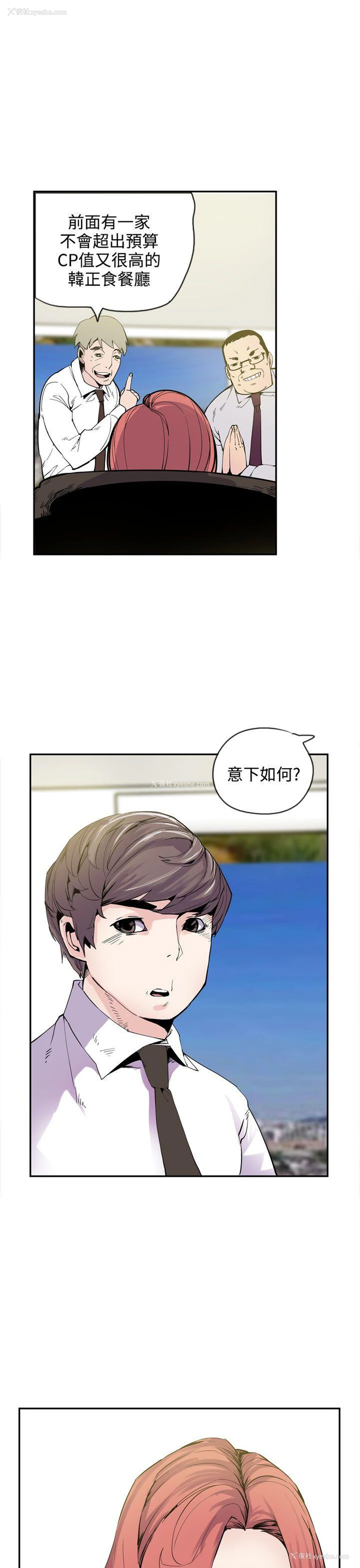 5P - 神级公务员