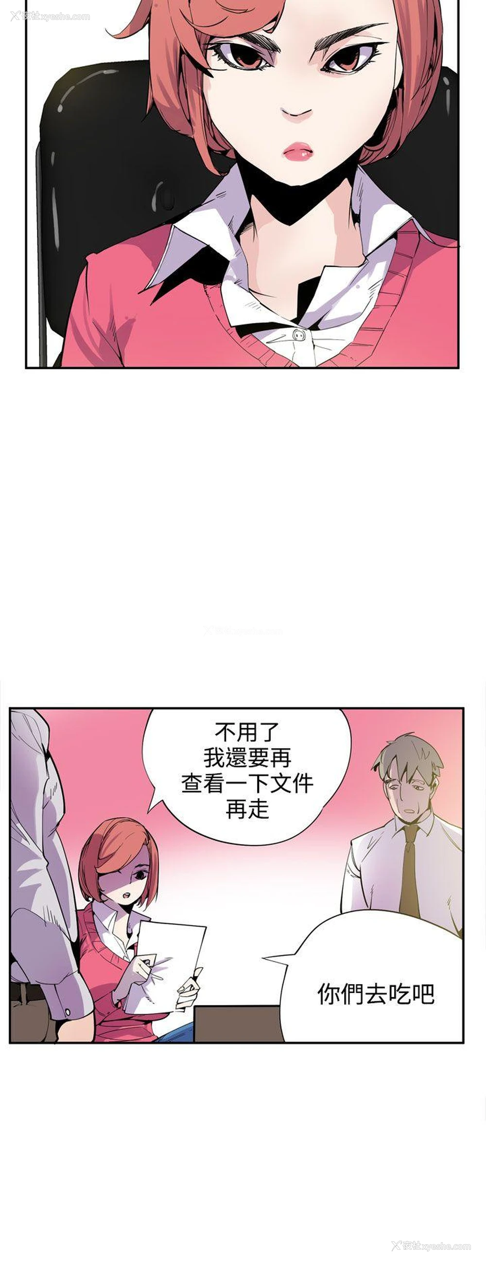 6P - 神级公务员