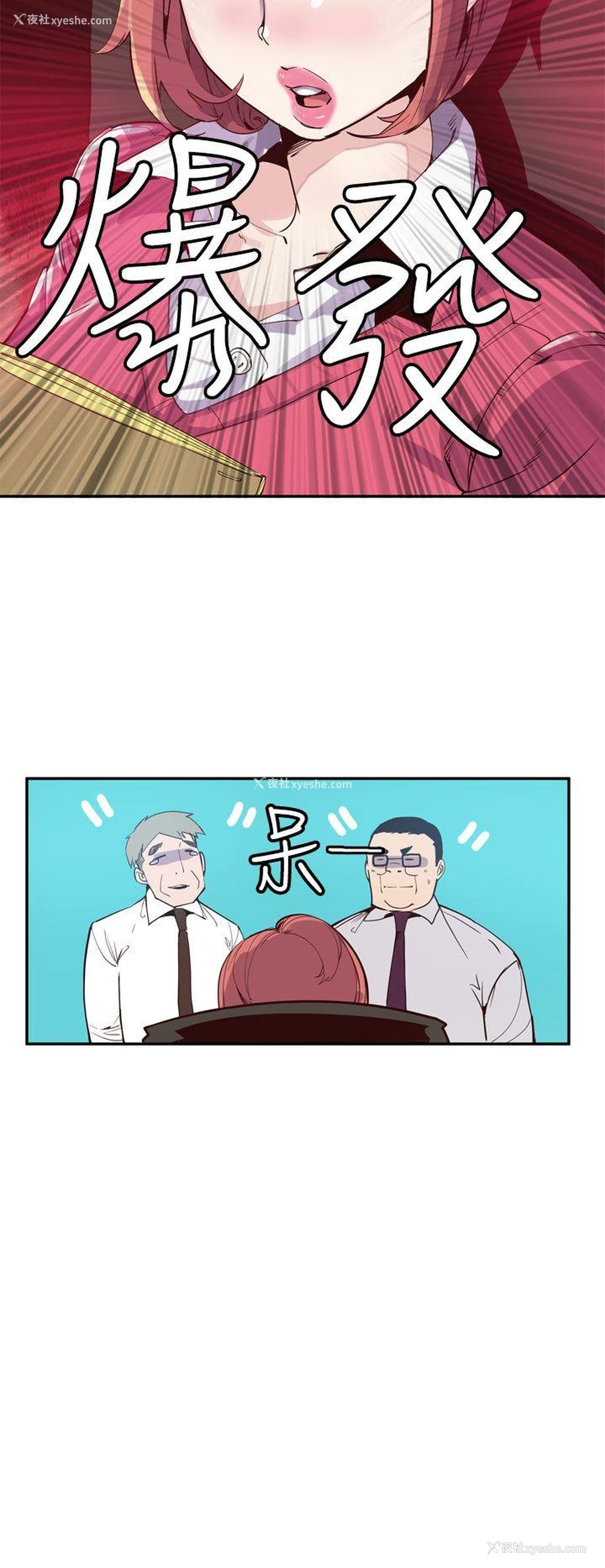8P - 神级公务员