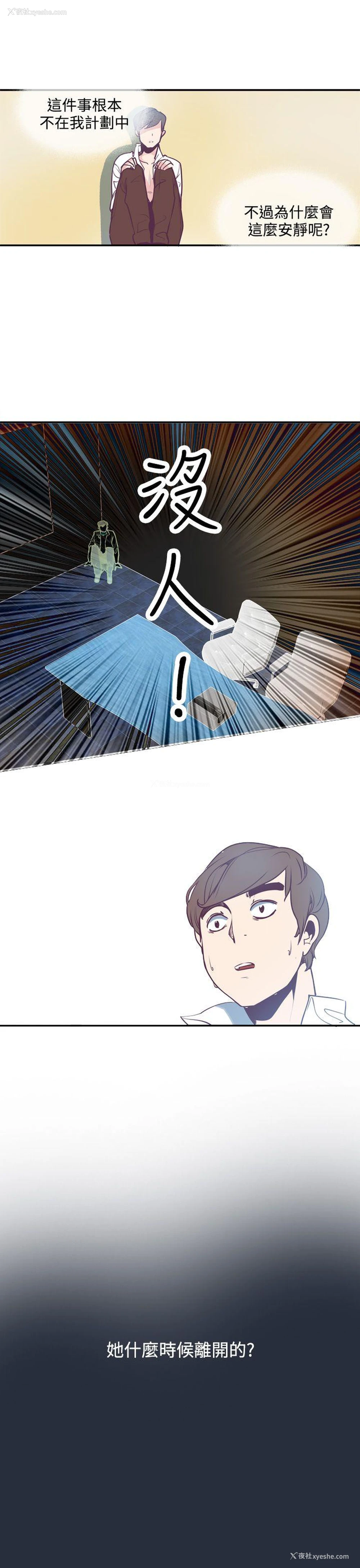 11P - 神级公务员
