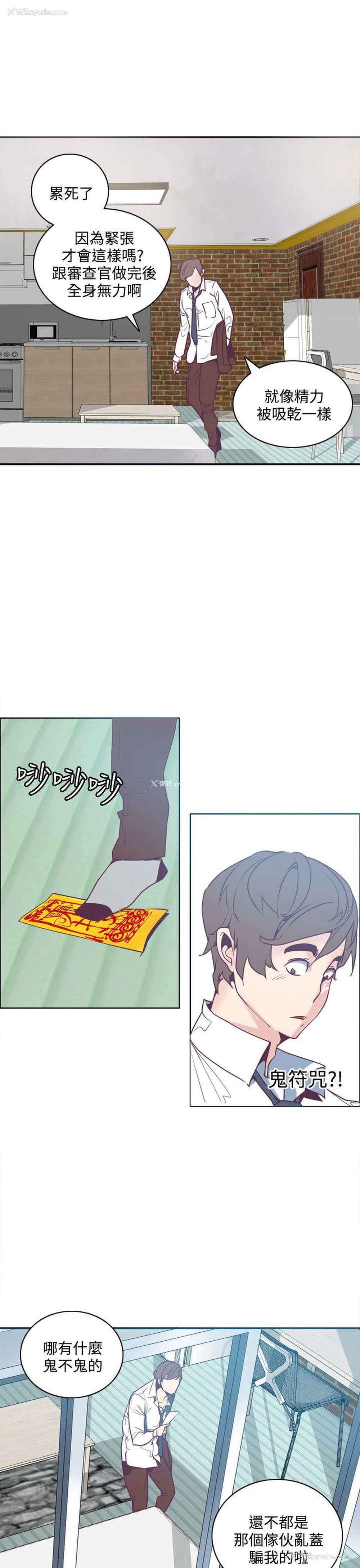 13P - 神级公务员