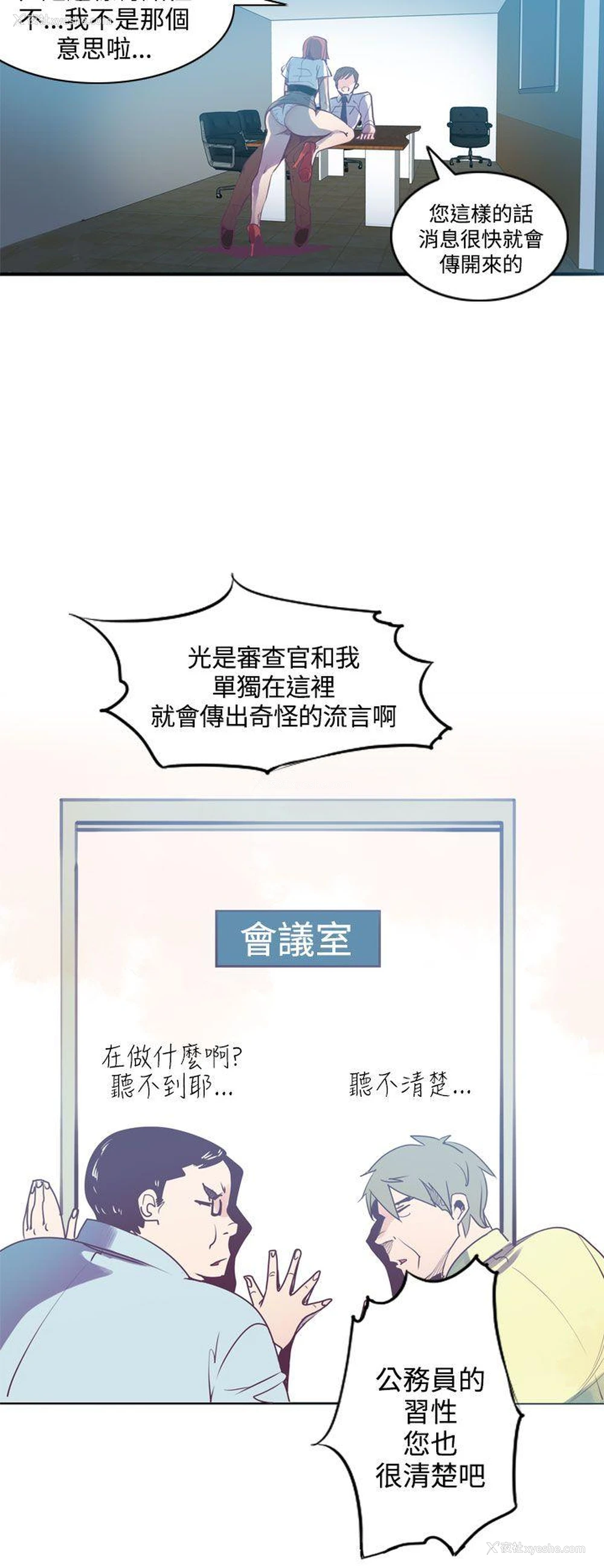 2P - 神级公务员
