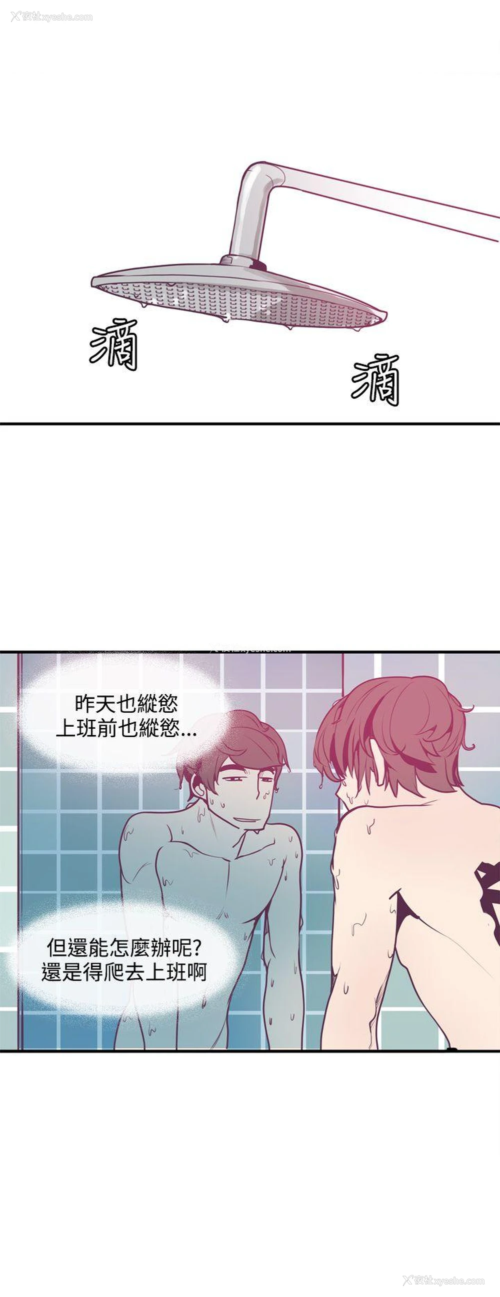 14P - 神级公务员
