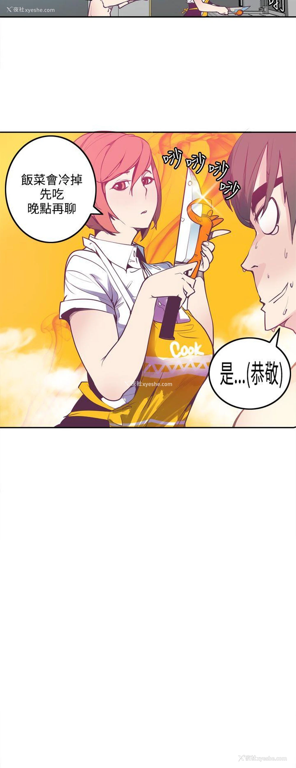 6P - 神级公务员