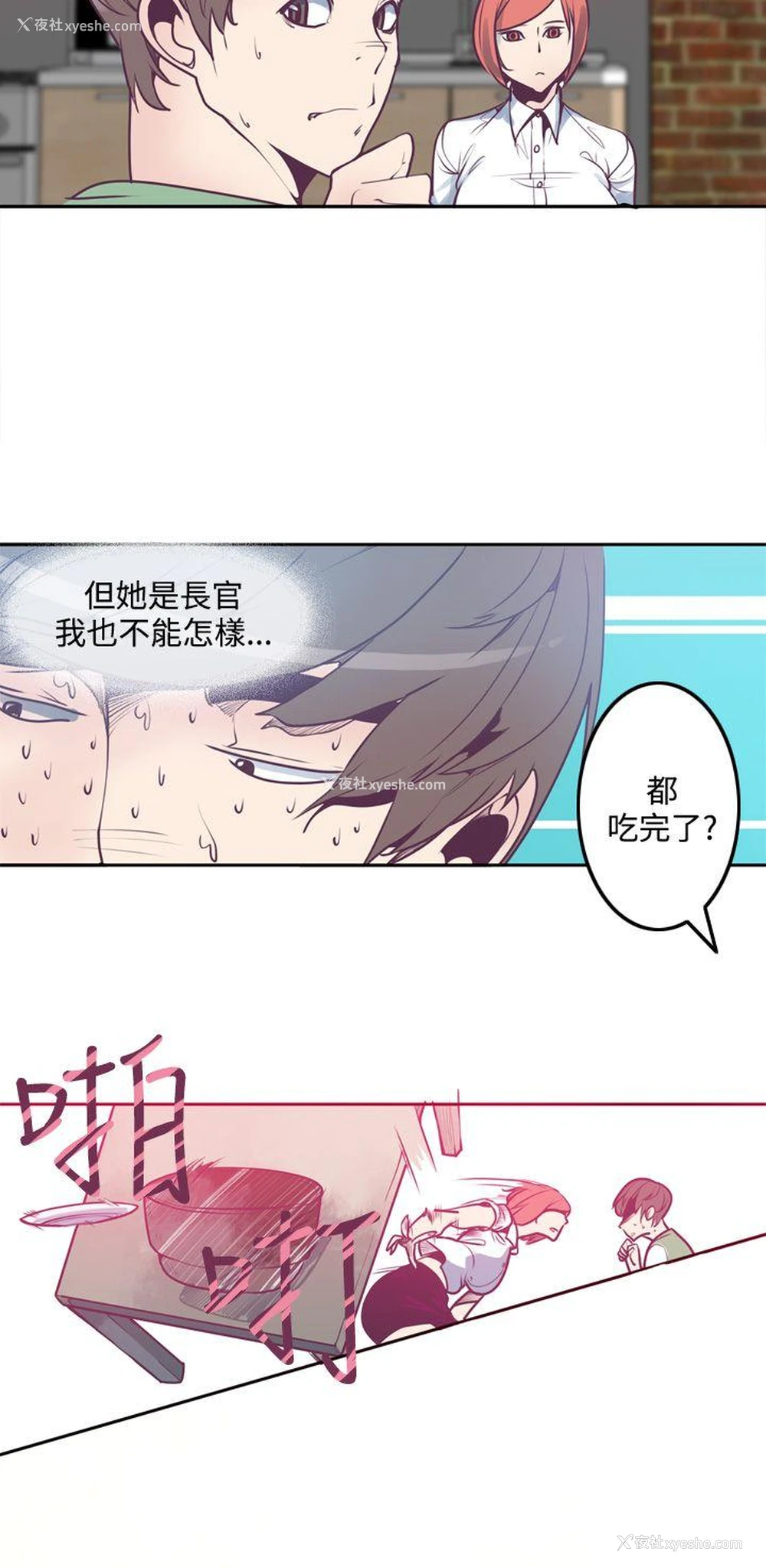 8P - 神级公务员