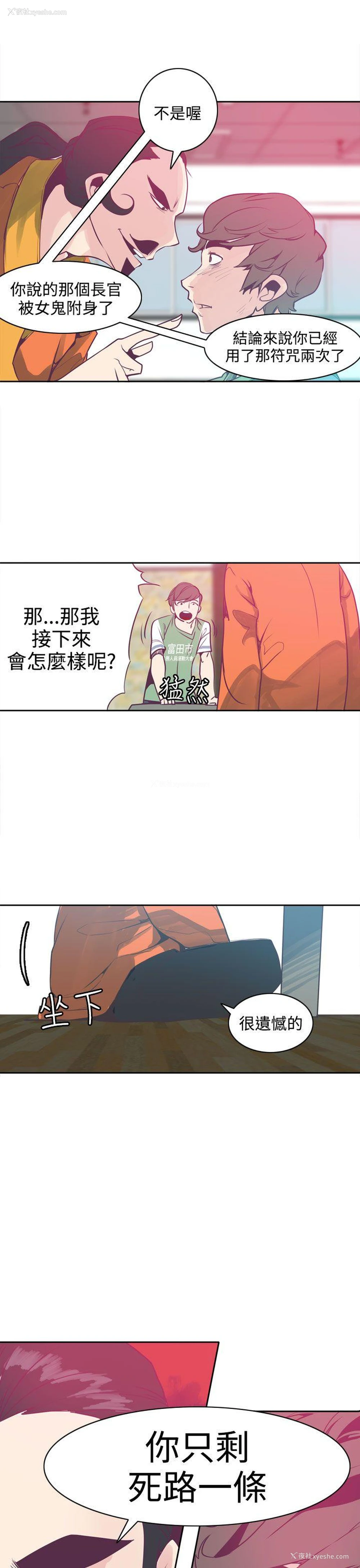 10P - 神级公务员