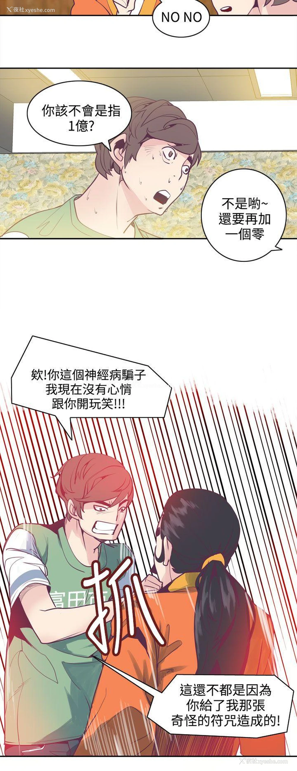 19P - 神级公务员