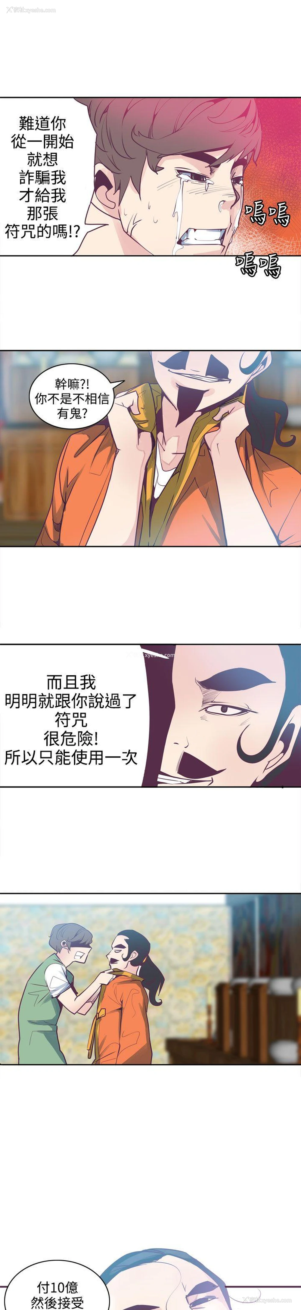 20P - 神级公务员