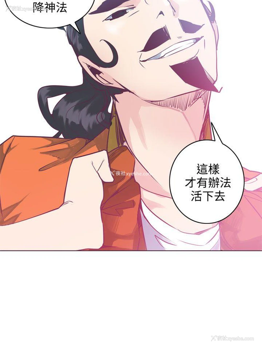 21P - 神级公务员