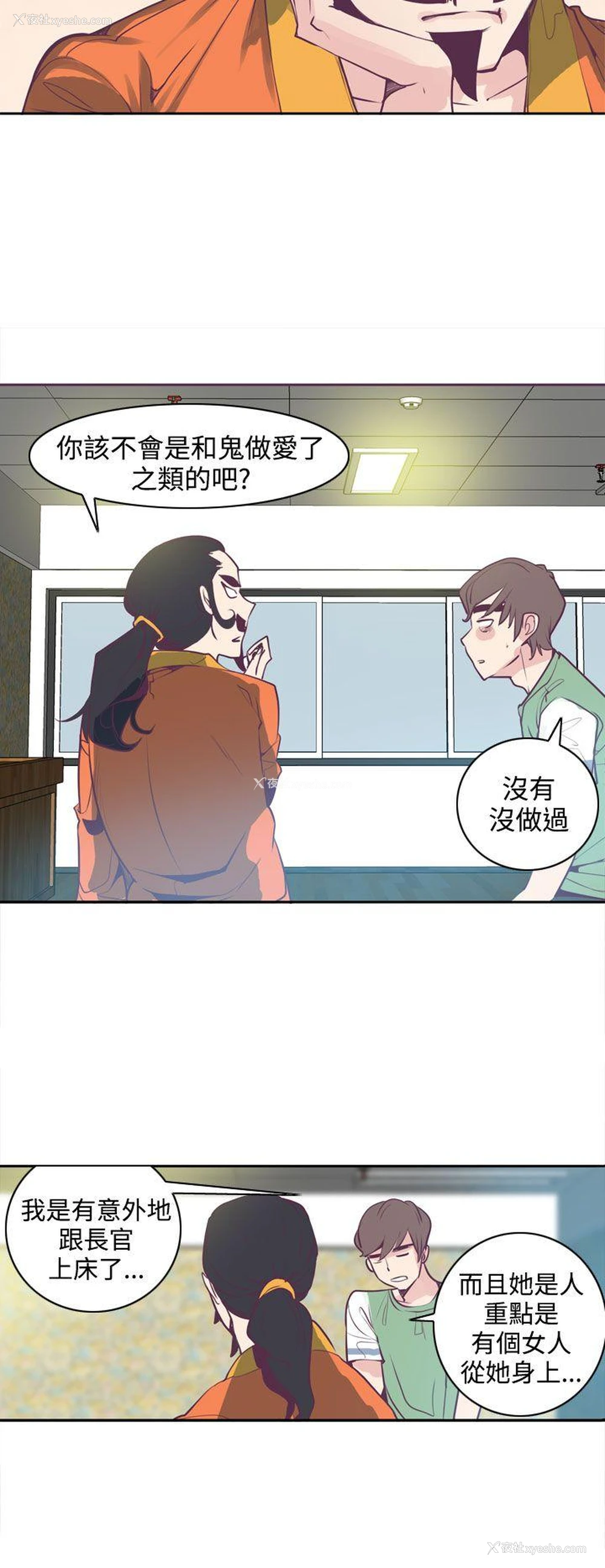 7P - 神级公务员