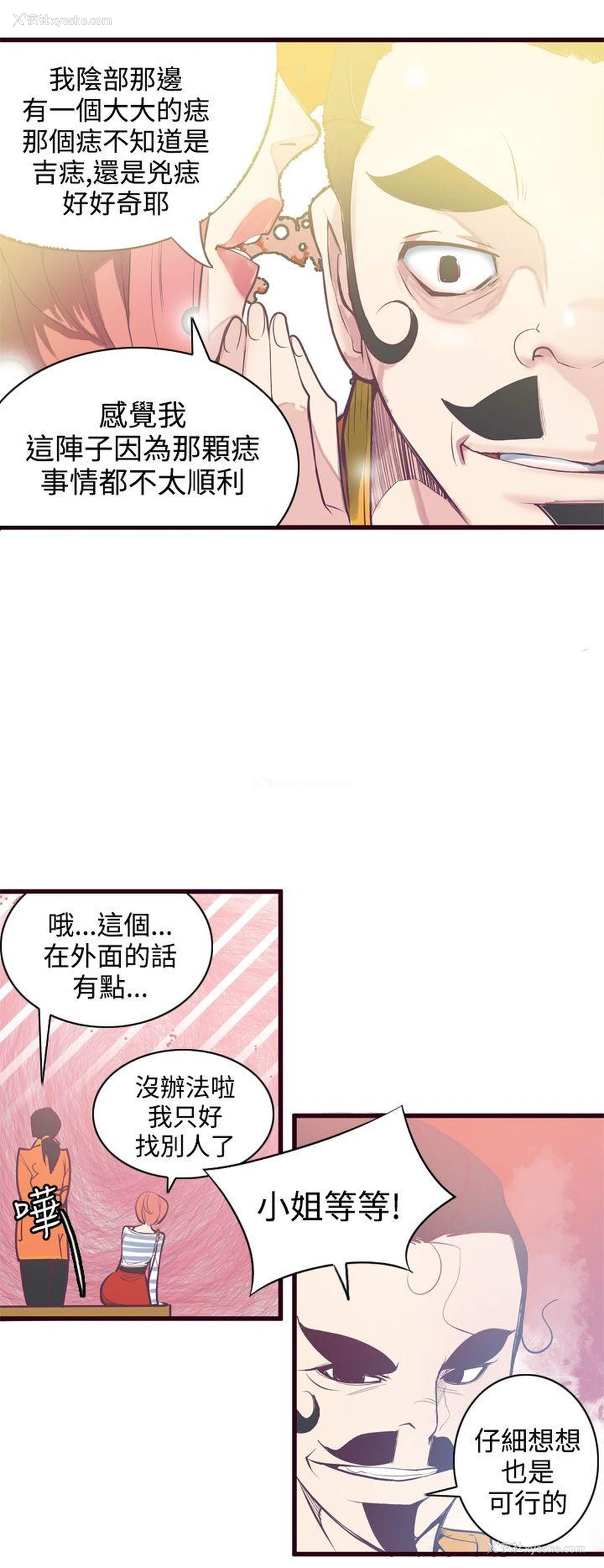 10P - 神级公务员