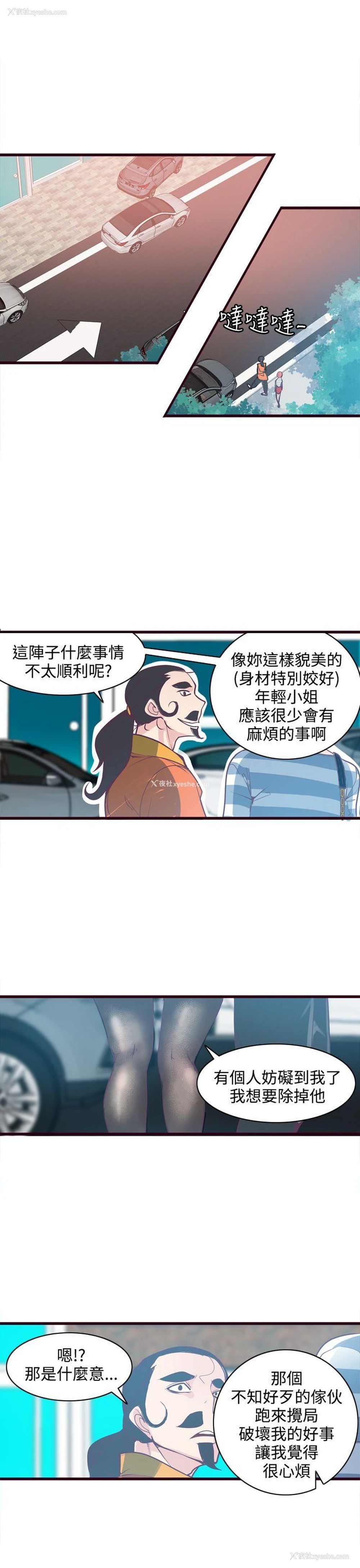 11P - 神级公务员