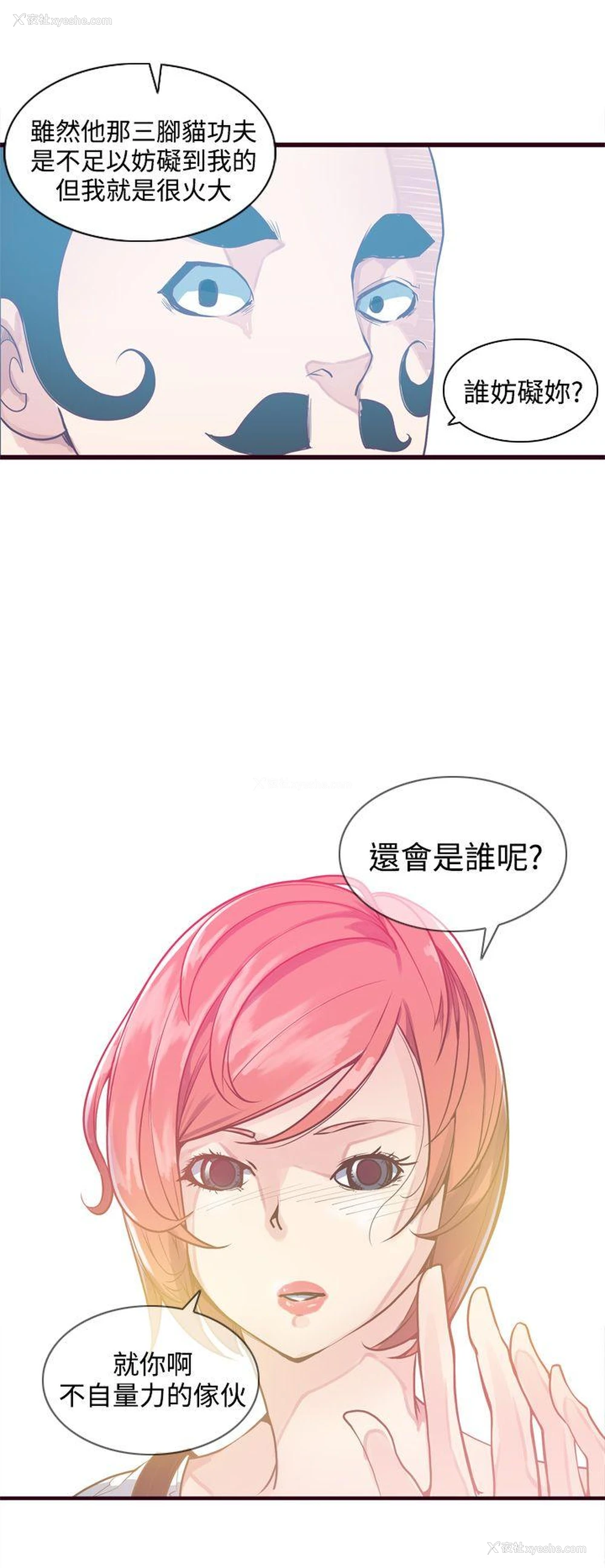 12P - 神级公务员