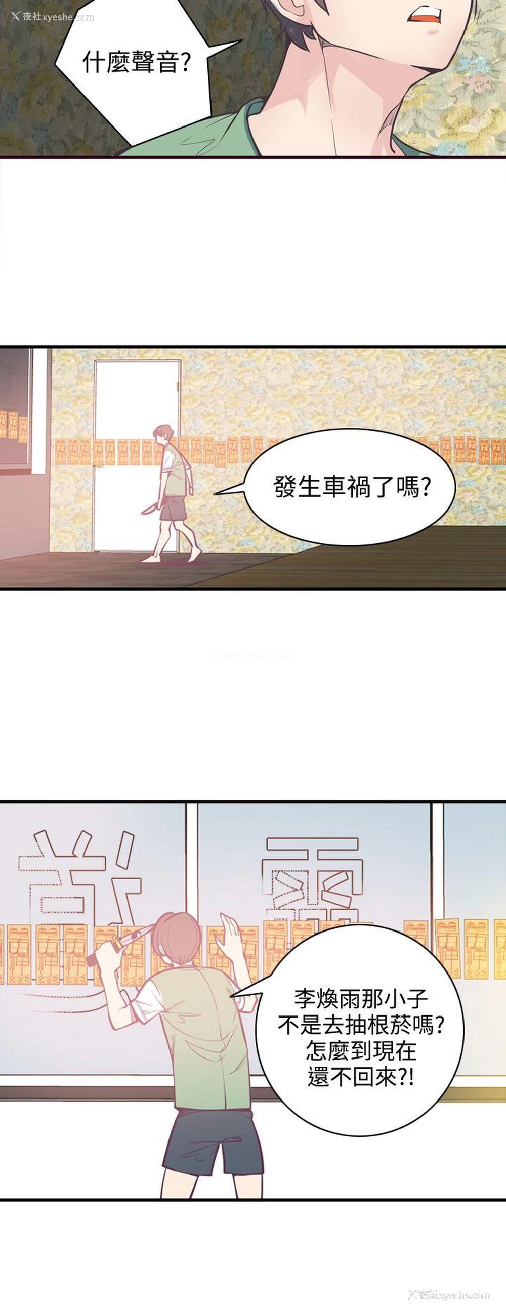 14P - 神级公务员
