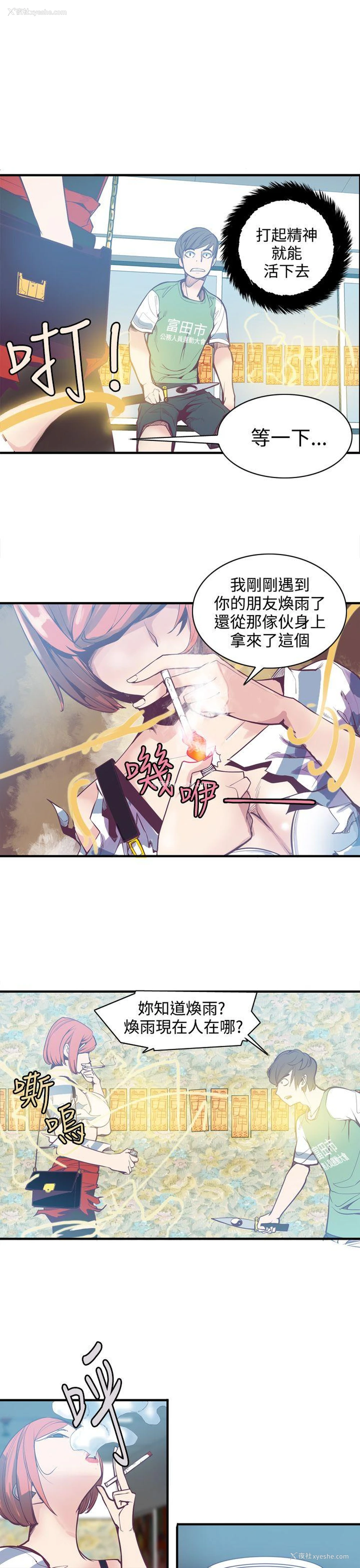 19P - 神级公务员