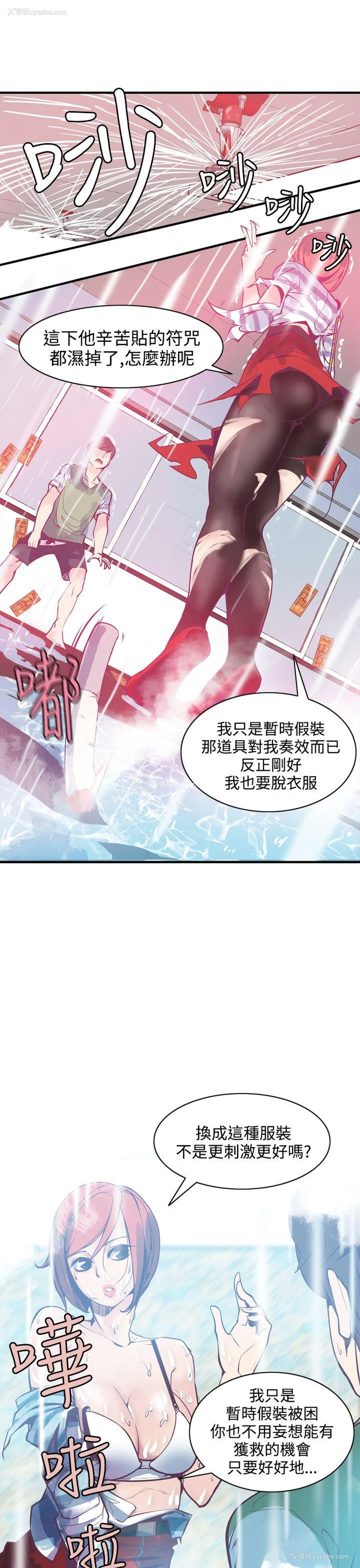 21P - 神级公务员