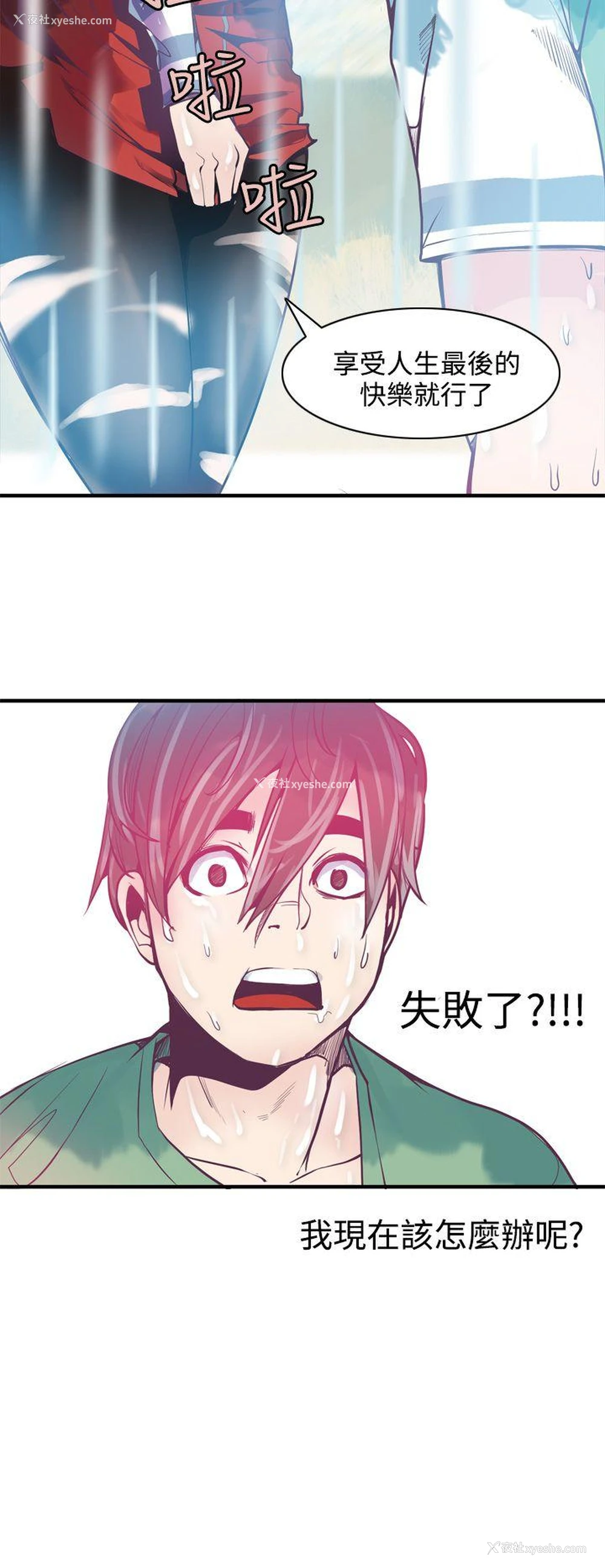 22P - 神级公务员