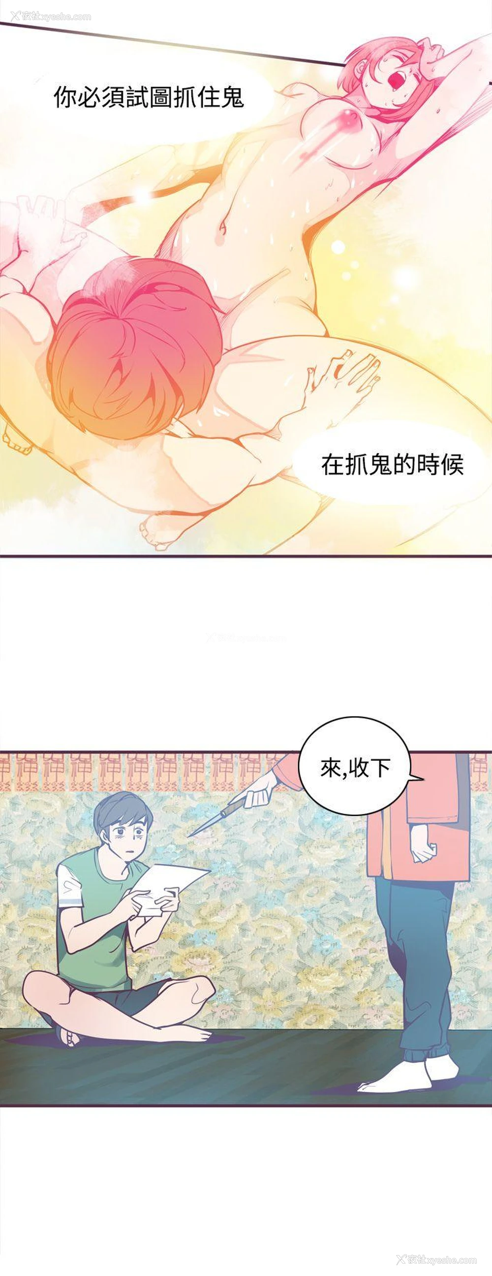 2P - 神级公务员