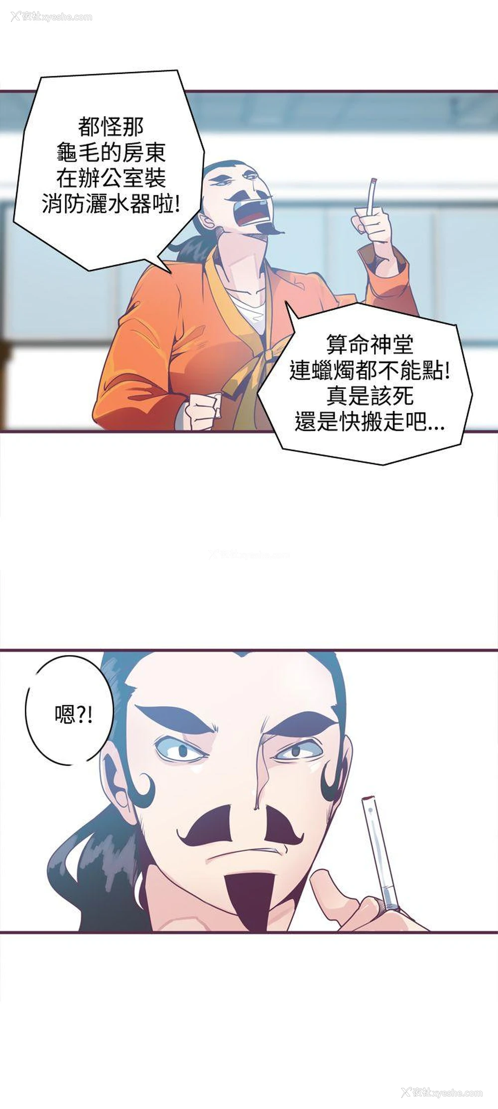 4P - 神级公务员