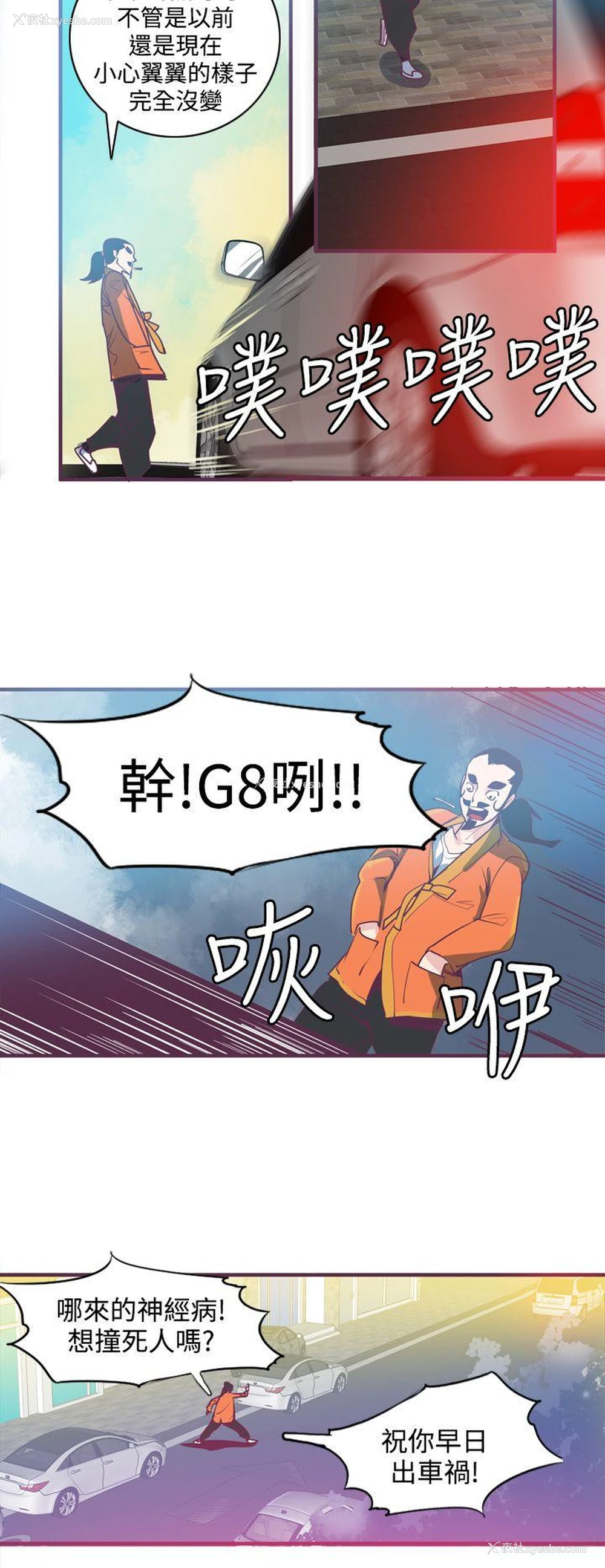 6P - 神级公务员