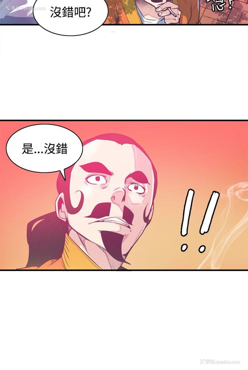 8P - 神级公务员