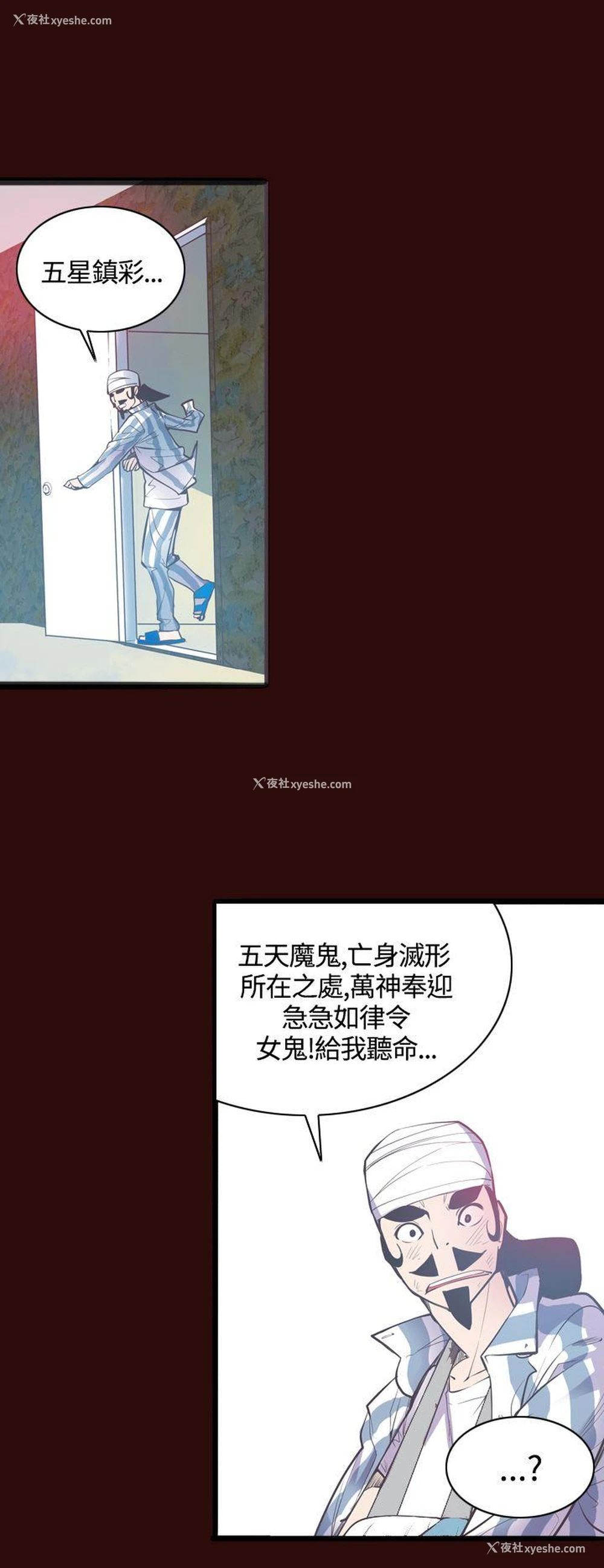 14P - 神级公务员