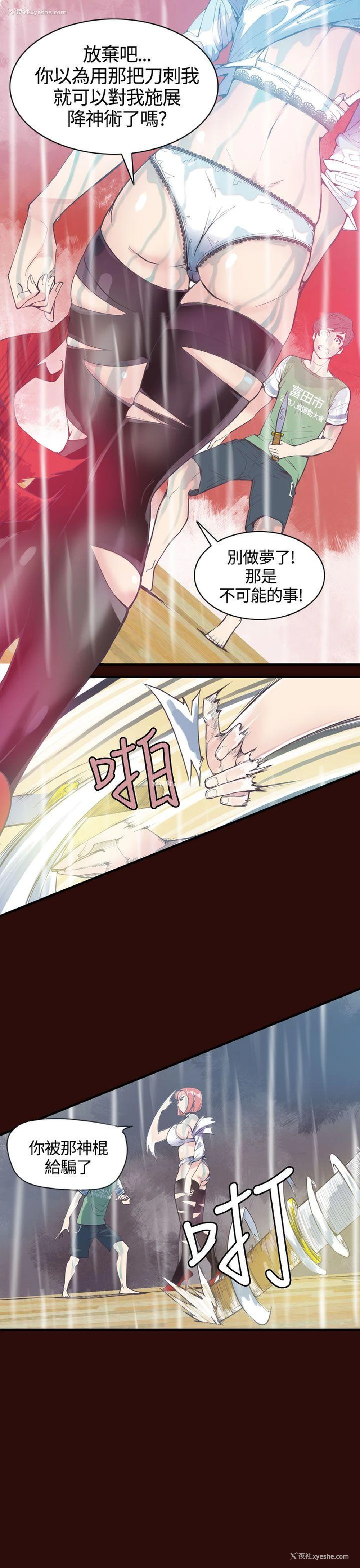 1P - 神级公务员