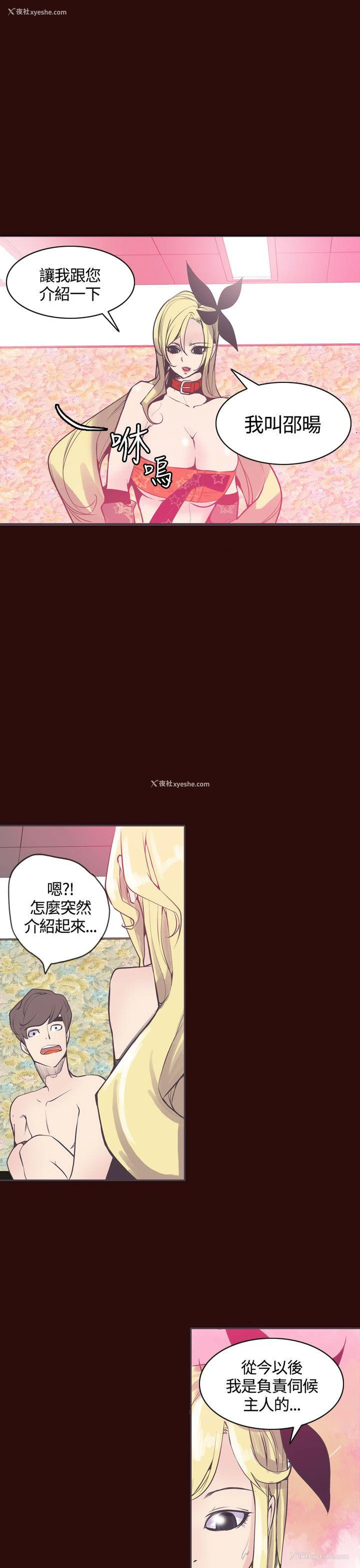 21P - 神级公务员