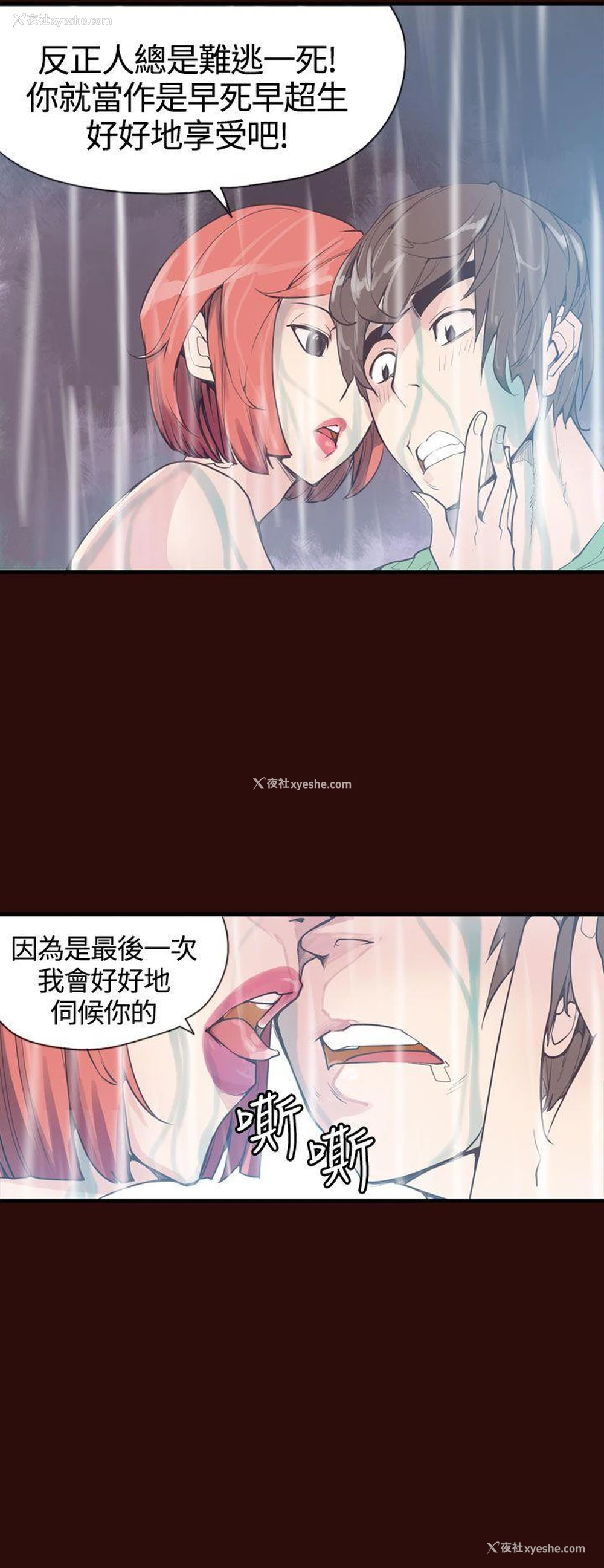 2P - 神级公务员