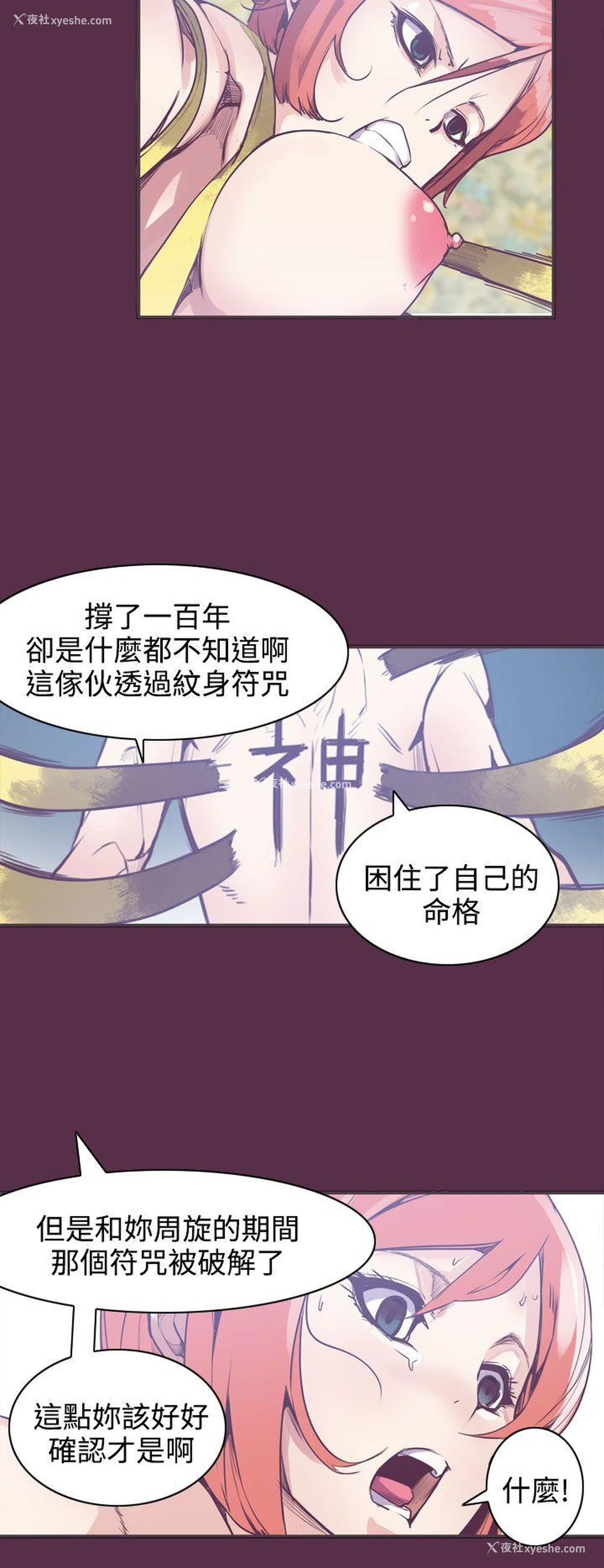 14P - 神级公务员