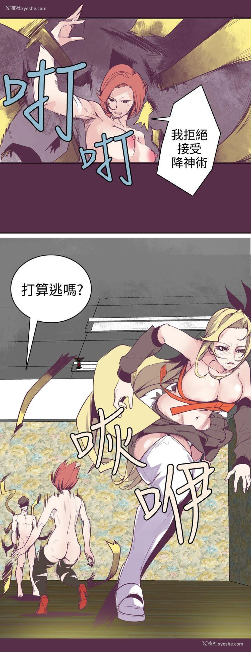 16P - 神级公务员