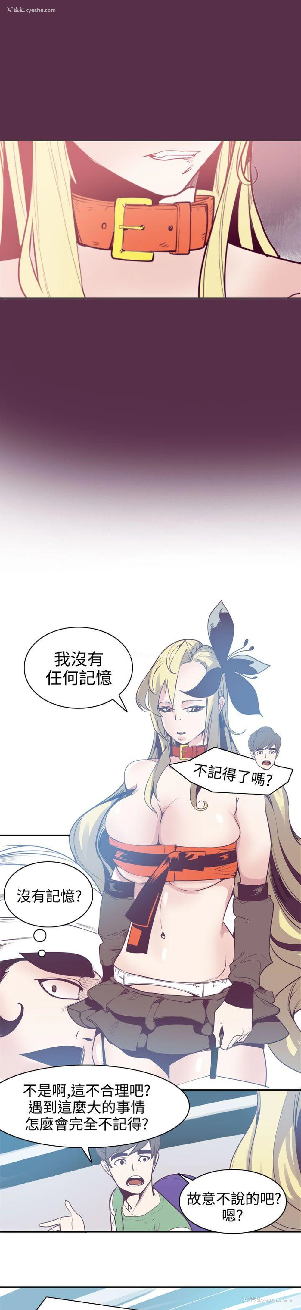 23P - 神级公务员