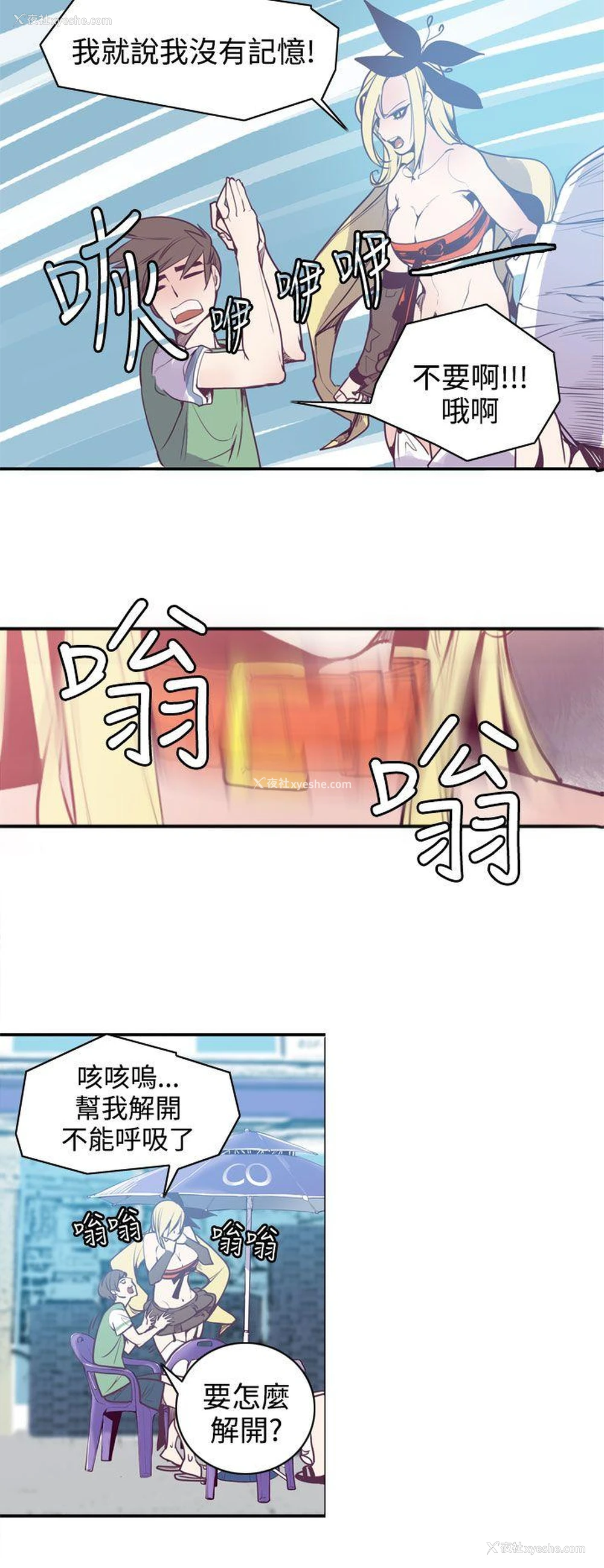 24P - 神级公务员