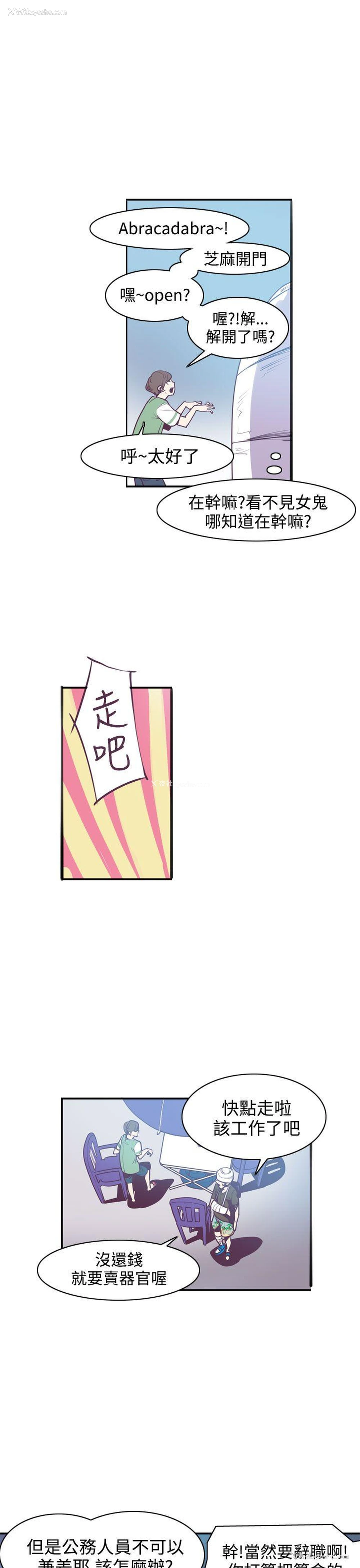25P - 神级公务员