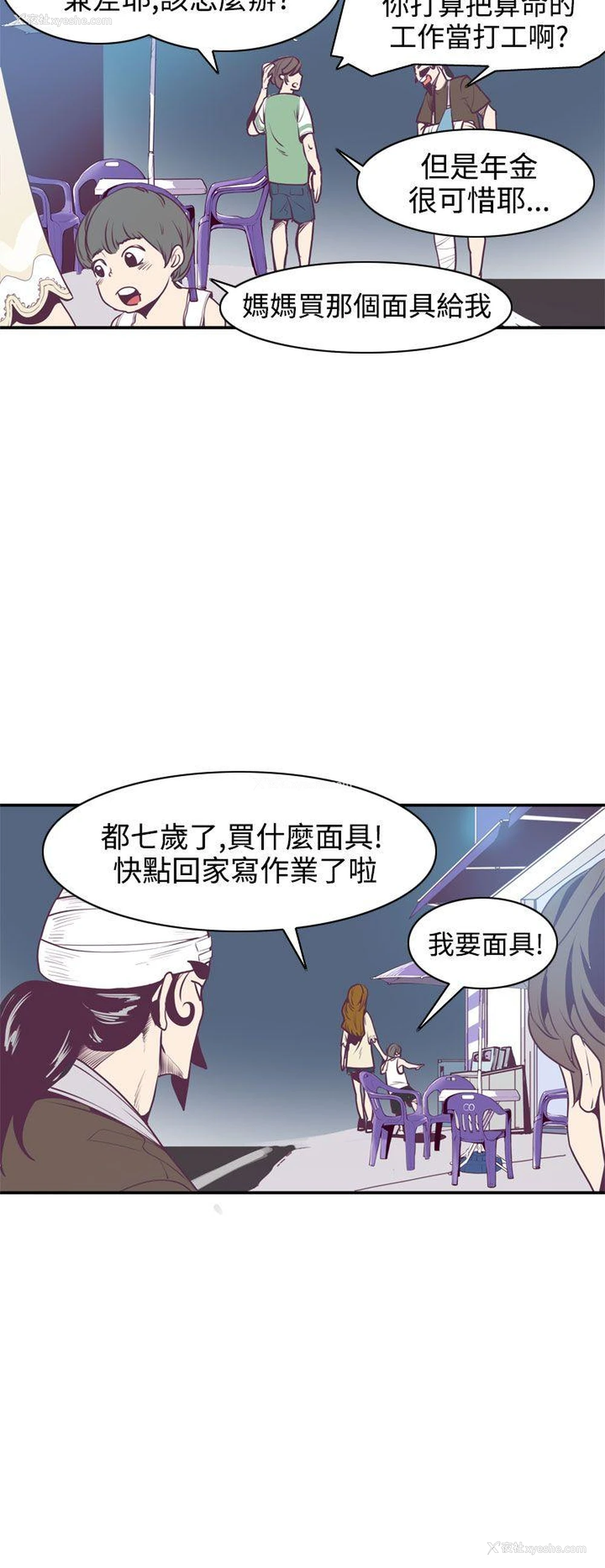 26P - 神级公务员
