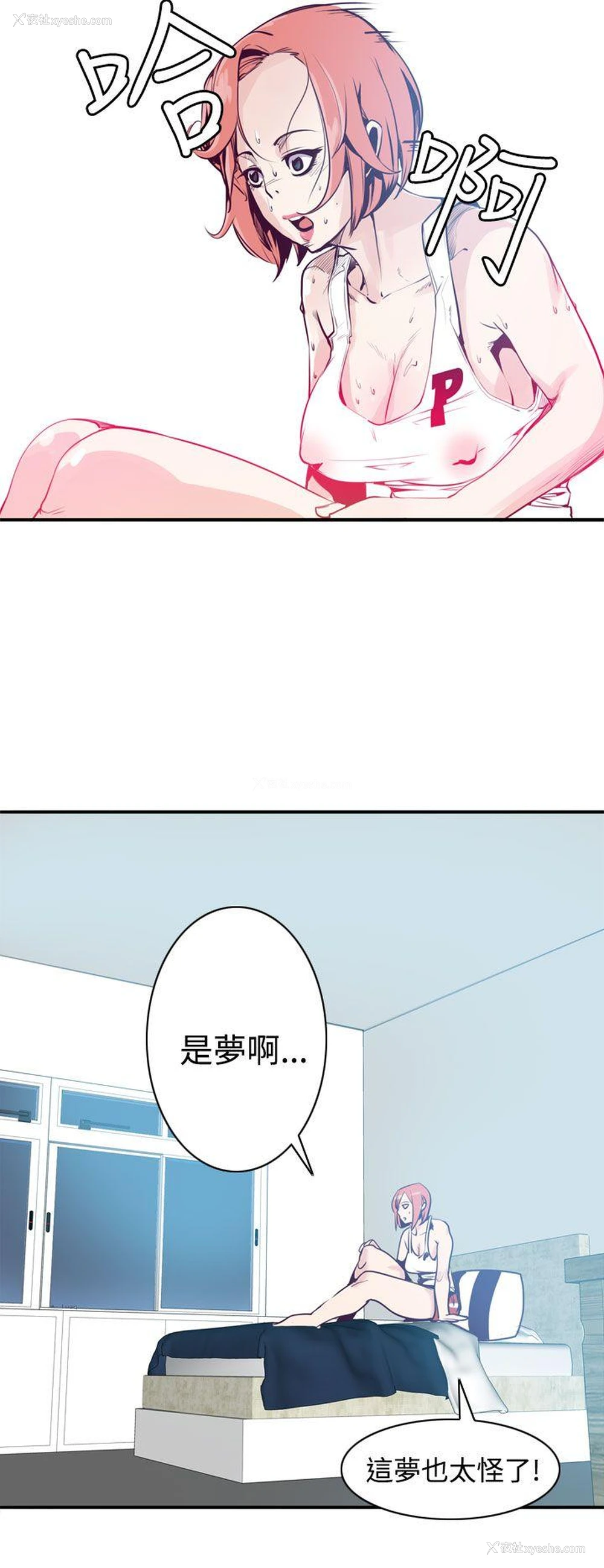 4P - 神级公务员