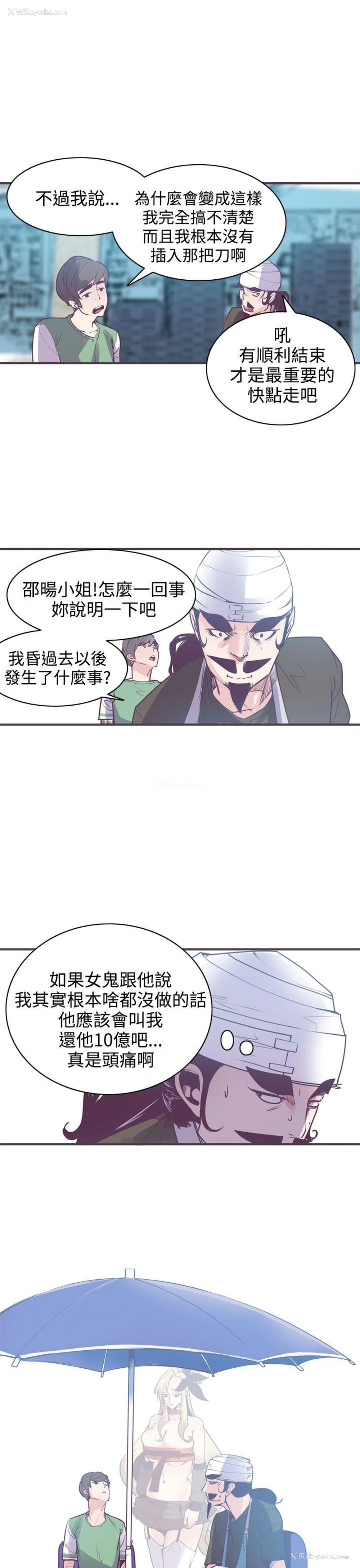 9P - 神级公务员