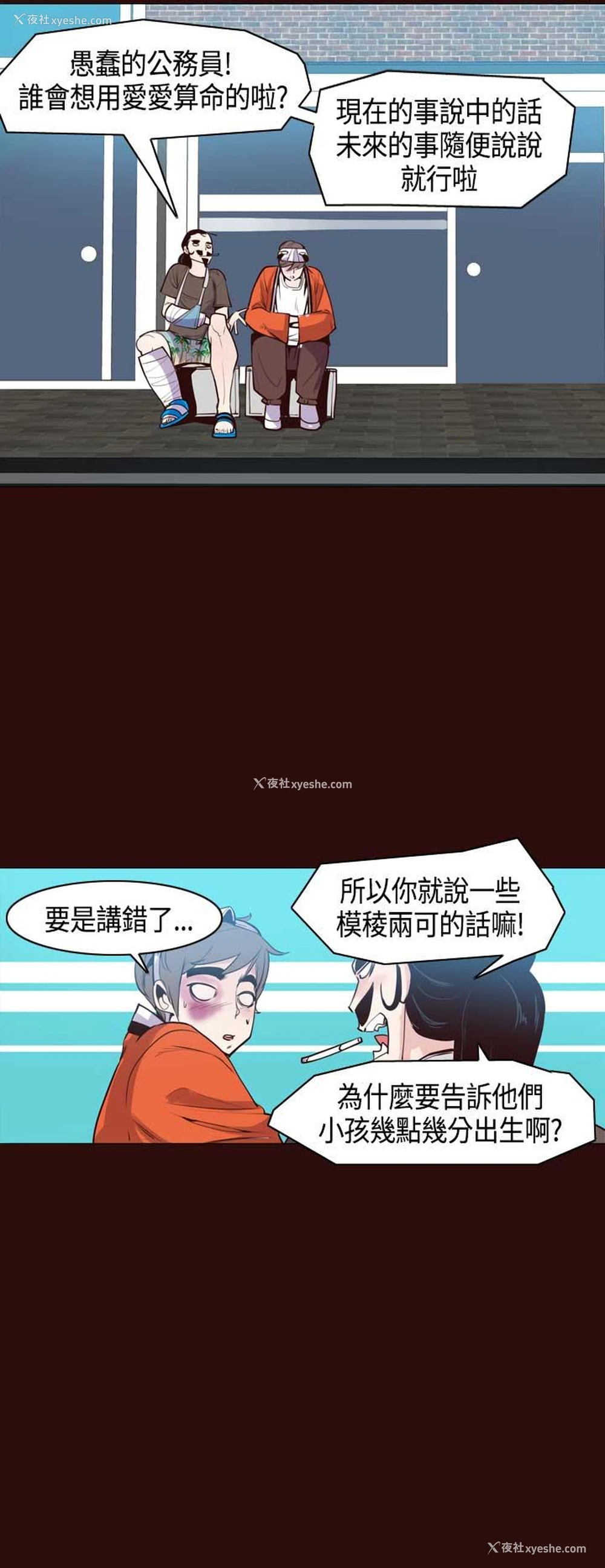 12P - 神级公务员