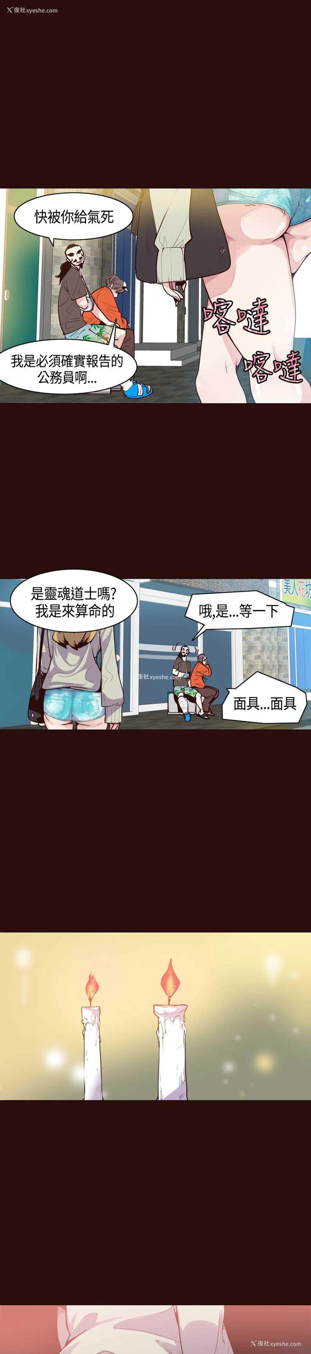 13P - 神级公务员