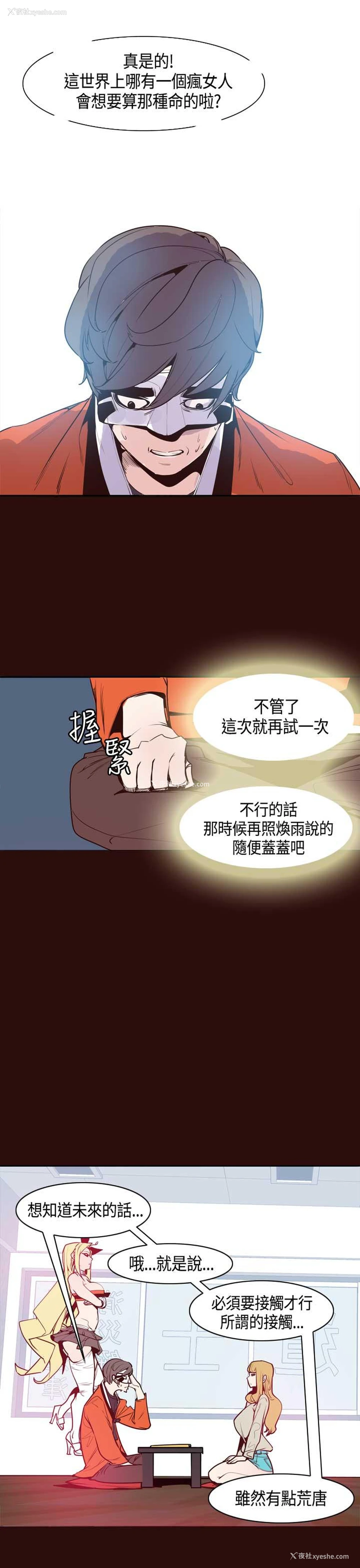 15P - 神级公务员