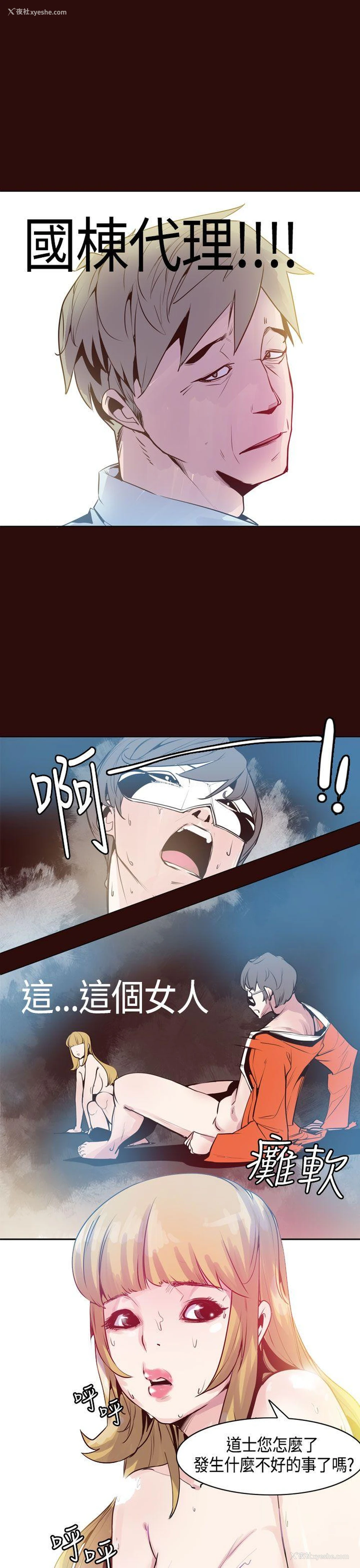 21P - 神级公务员